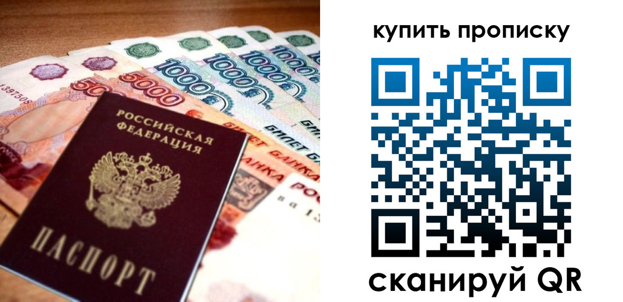 временная регистрация гарантия в Уссурийске