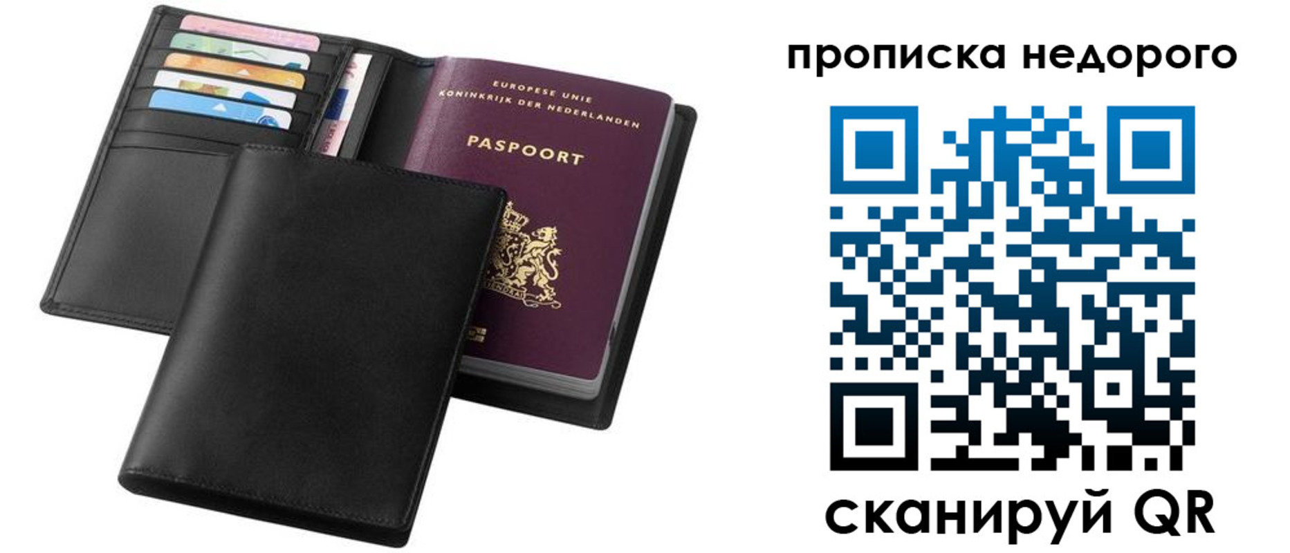 временная регистрация адрес в Уссурийске