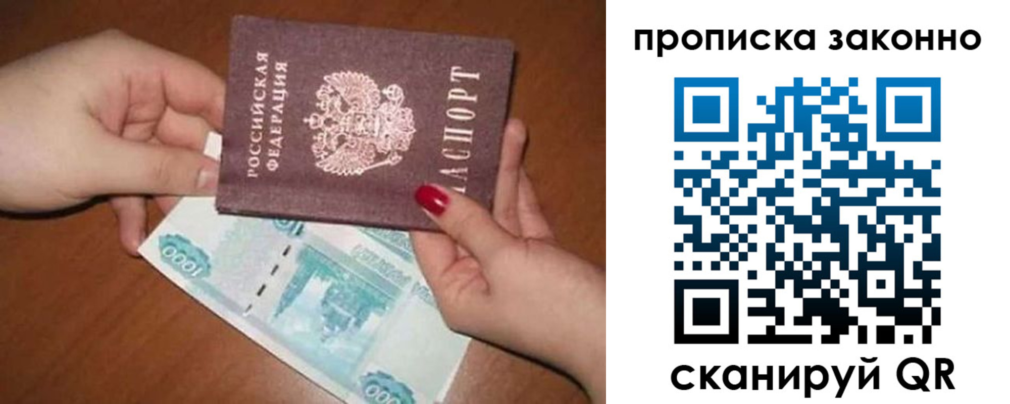 прописка для кредита в Уссурийске