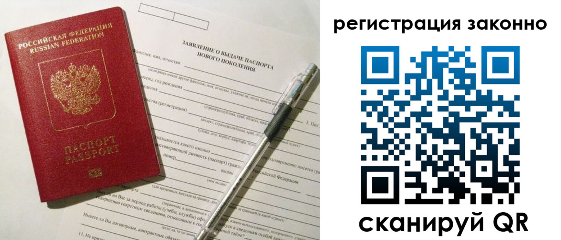 прописка для военкомата в Уссурийске