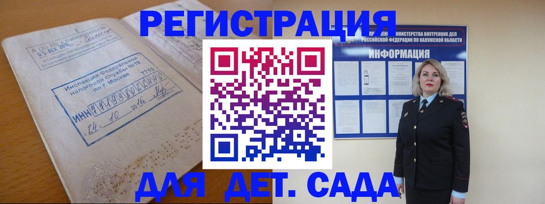 временная регистрация госуслуги в Уссурийске