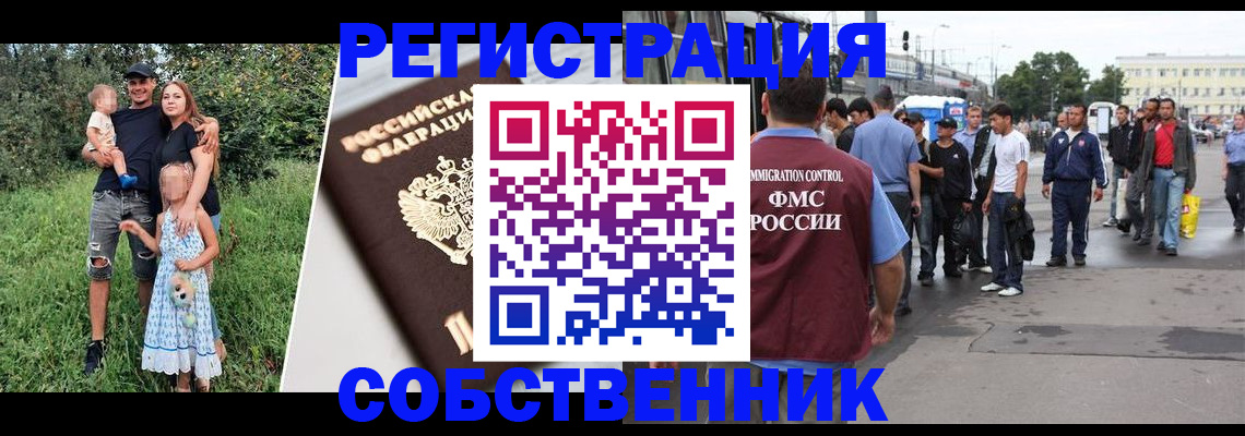 временная регистрация надежно в Уссурийске