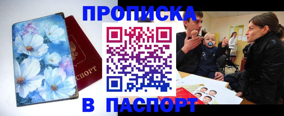 временная регистрация адрес в Уссурийске