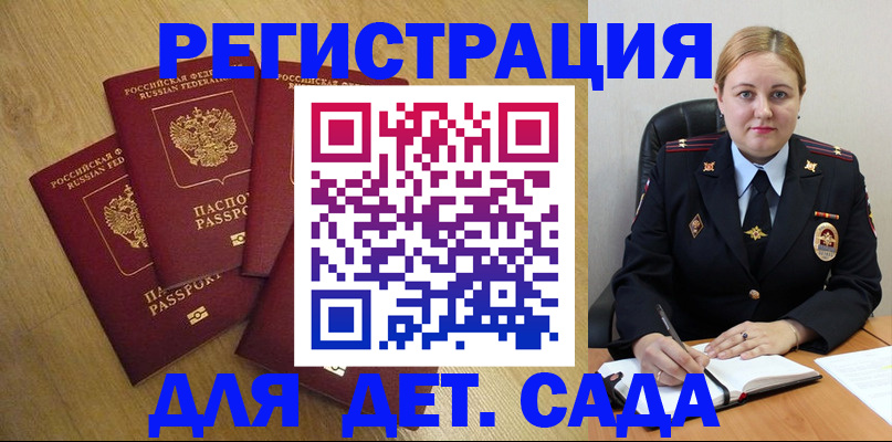 прописка гарантия в Уссурийске