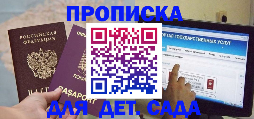 прописка от собственника в Уссурийске