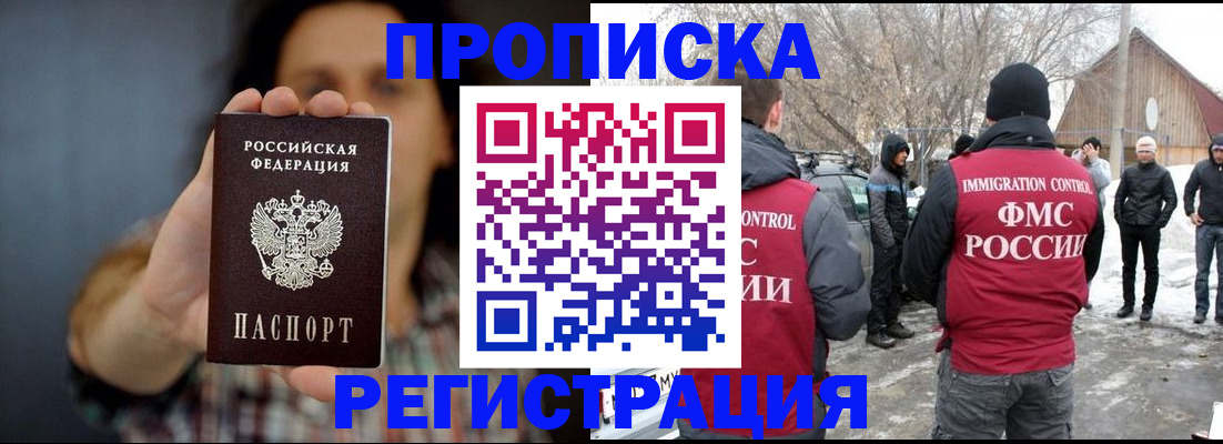 пропишу в квартире в Уссурийске